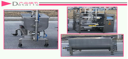 料缸攪拌式火鍋底料包裝生產(chǎn)線細(xì)節(jié)圖
